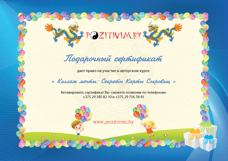 Спасибо В Детском Мире Купить Сертификат